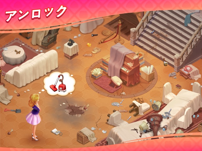 マッチングトン マンション をapp Storeで マッチングトン マンション をapp Storeで