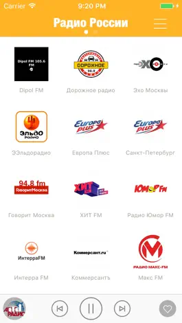 Game screenshot Радио России FM (Russia Radio) apk