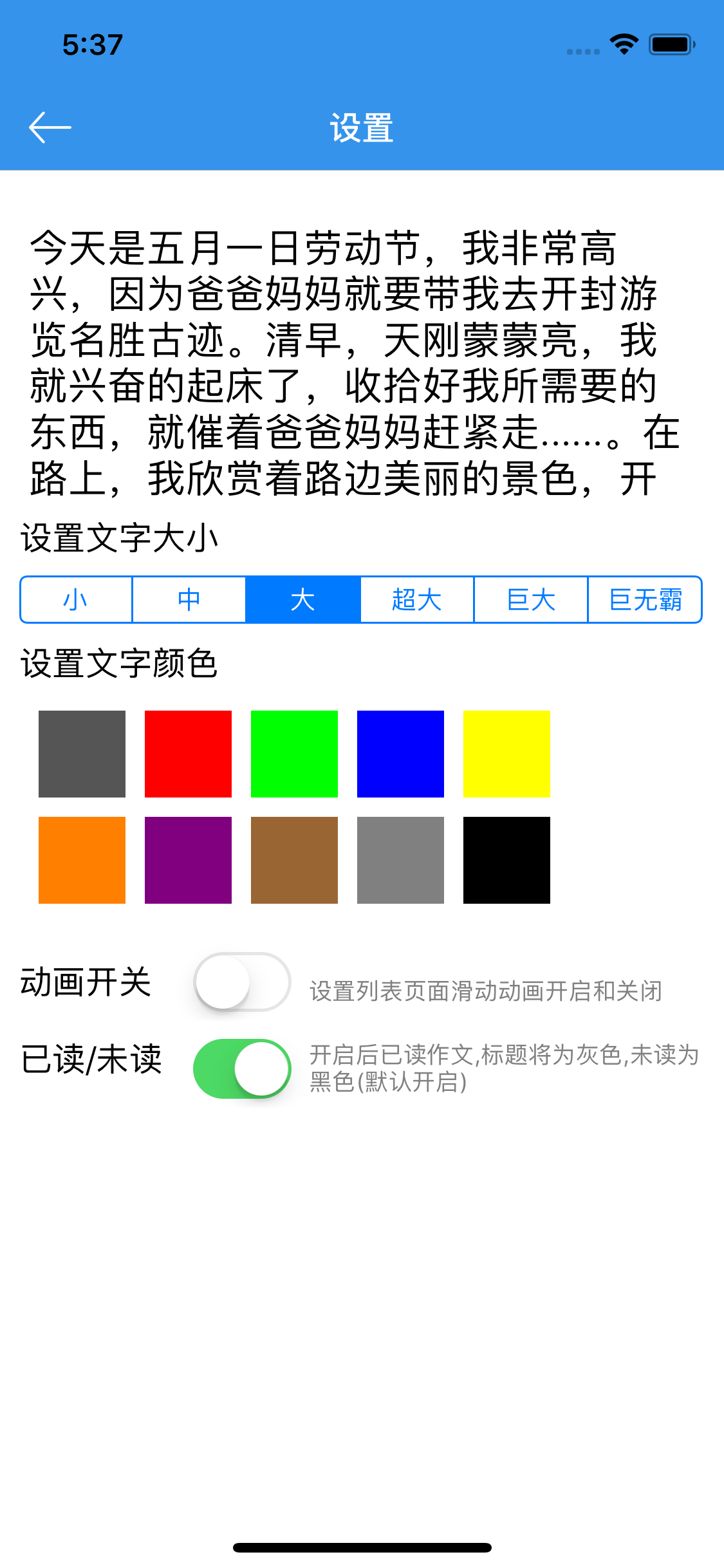 小学作文大全-1~6年级优秀范文作文精选