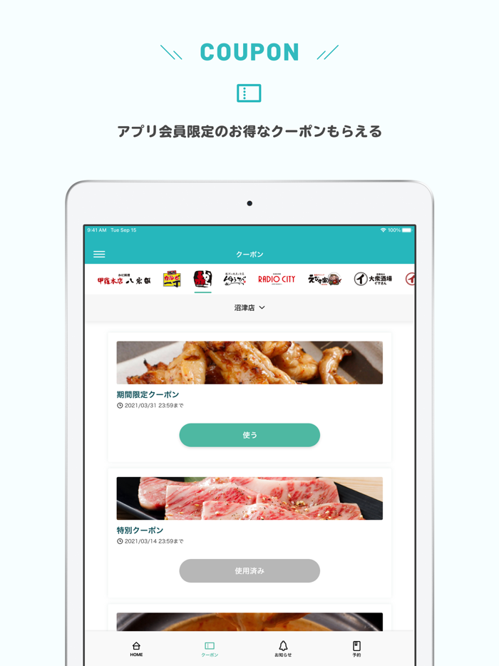ゆうだいアプリ