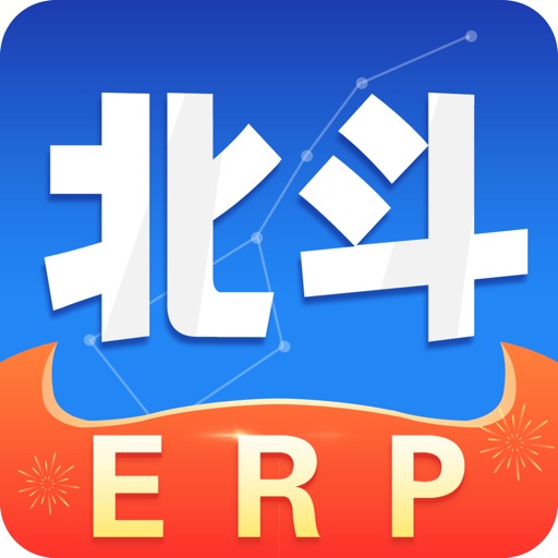 北斗进销存-ERP管理软件