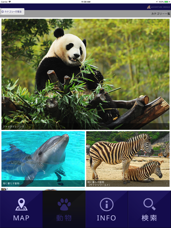 Screenshot #6 pour Adventure World