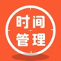 时间管理100讲 app download