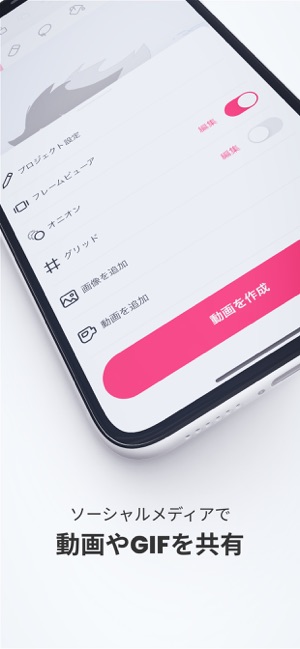 Flipaclip プロ 初心者向けのアニメ制作 をapp Storeで