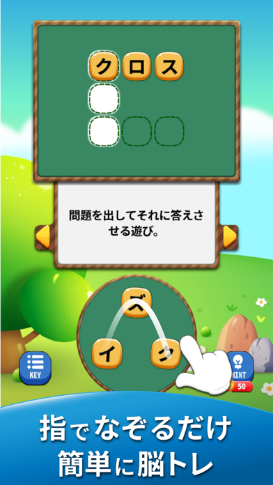 クロスワード やさしい - 日本語のパズルで脳トレのおすすめ画像2