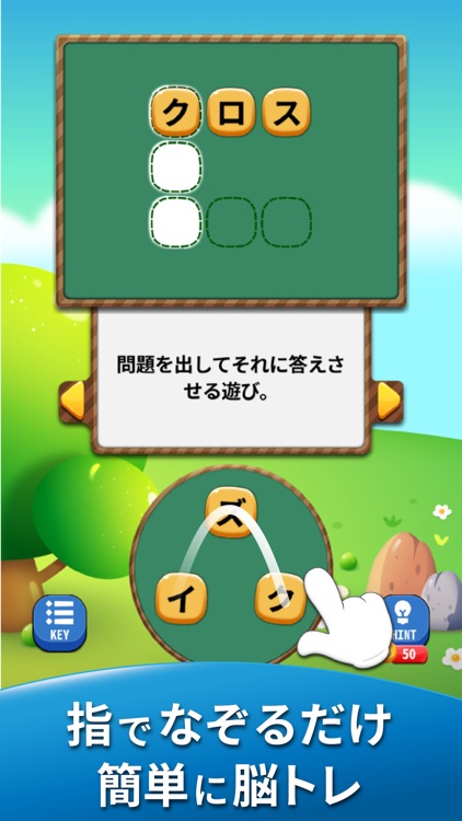 クロスワード やさしい - 日本語のパズルで脳トレ