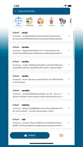 Game screenshot คำศัพท์อีสาน apk