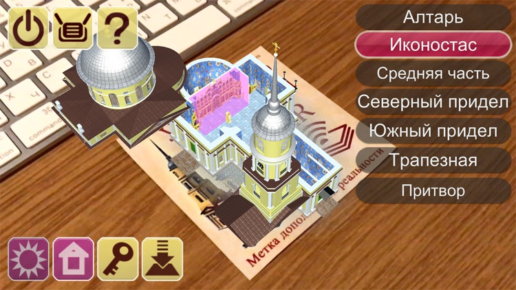 AR Храм screenshot-4