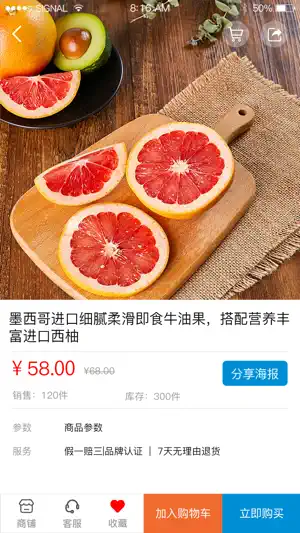 百变商城 screenshot 1