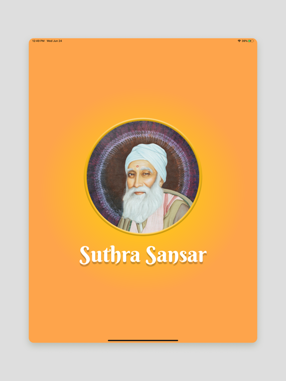 Screenshot #4 pour Suthra Sansar