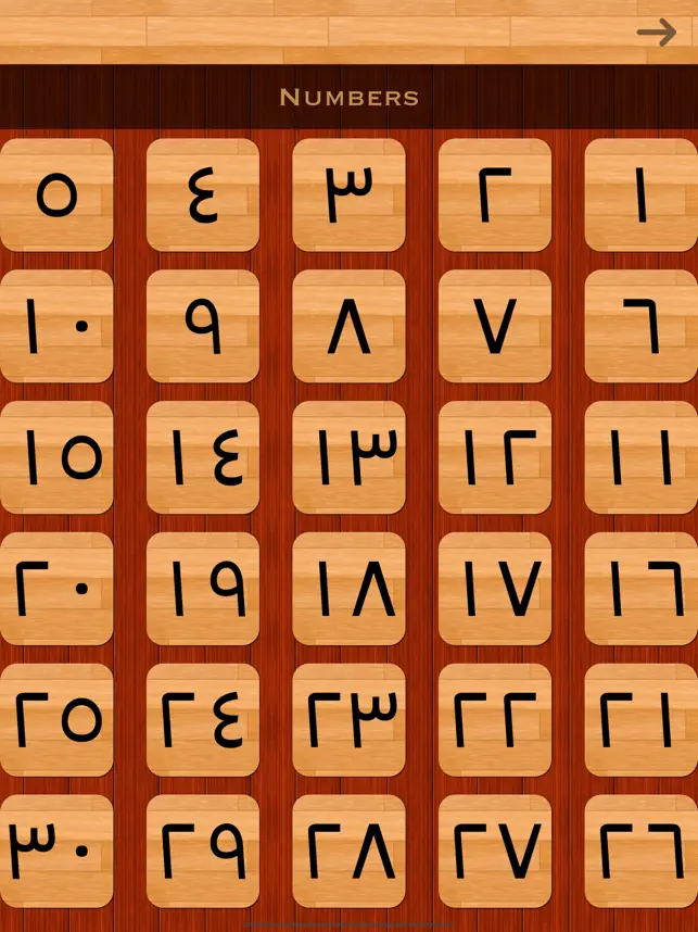 Screenshot 4 Arabic 101 - Learn to Write iphone
