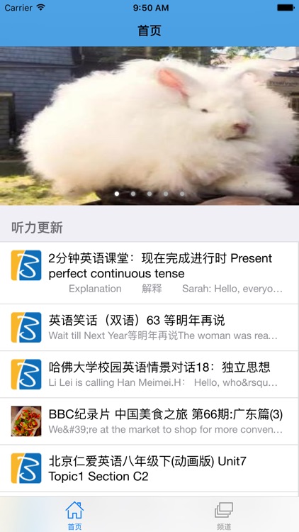 英语听力大全——在线学英语，练英语口语