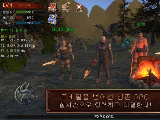 Screenshot #6 pour 생존.IO-PVP 온라인