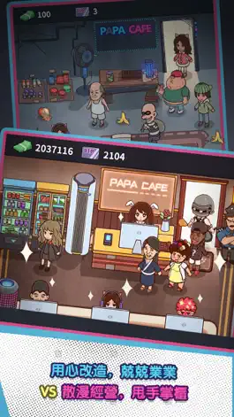 Game screenshot 辣妹網咖 - 經營你的網吧 apk