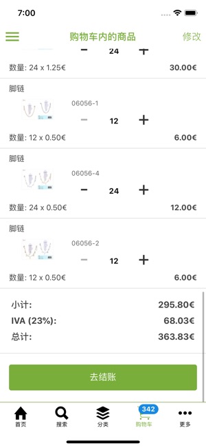 EVA饰品 - EVA Fashion(圖5)-速報App