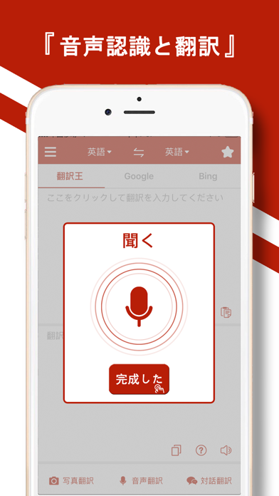 翻訳王 - 英語韓国語中国語多言語翻訳機のおすすめ画像3