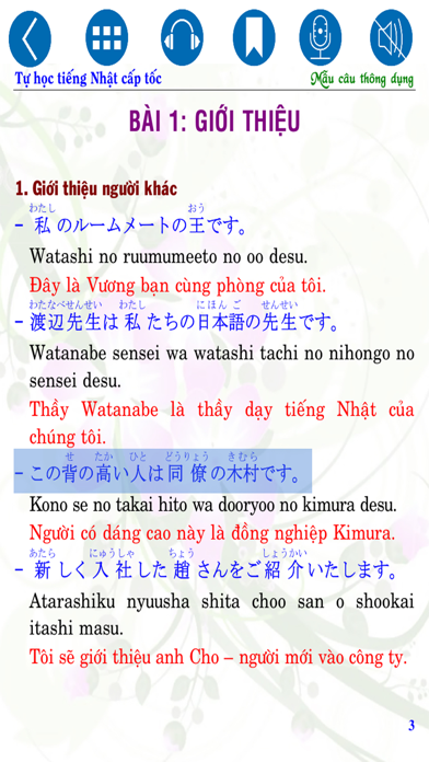 Screenshot #3 pour Japanese Common Sentences