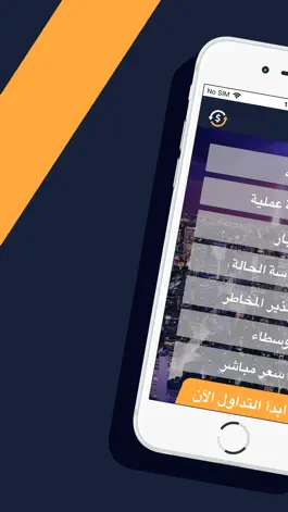 Game screenshot تداول العملات الأجنبية بالطبع mod apk