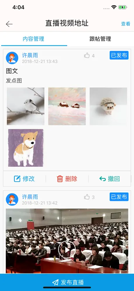掌上融媒体
