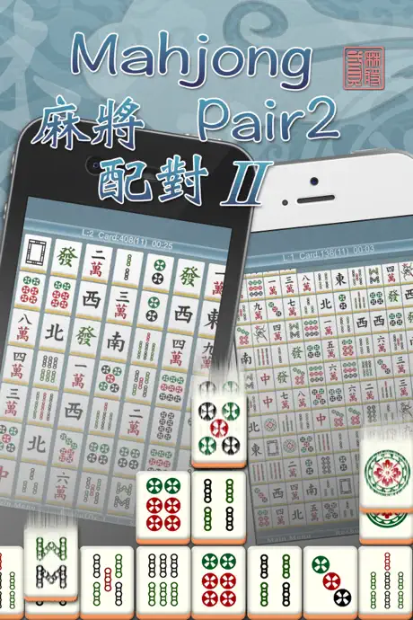 Mahjong Pair II
