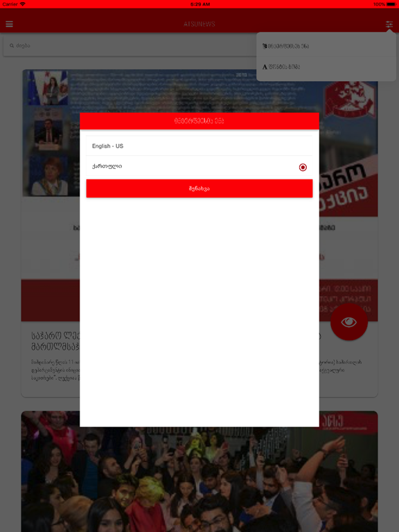 ATSUNEWS iPad screenshot 3 - Education app
