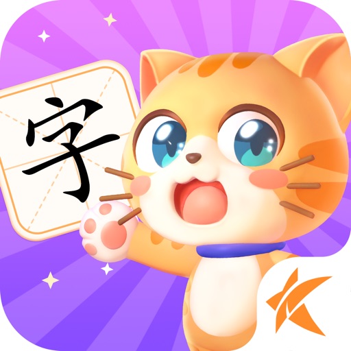 橙橙识字-认字早教诗词启蒙，科学教学体系，汉字轻松学习