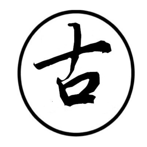 文言文古籍logo