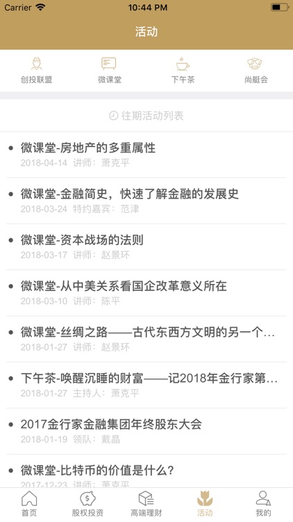 金行家财富联盟