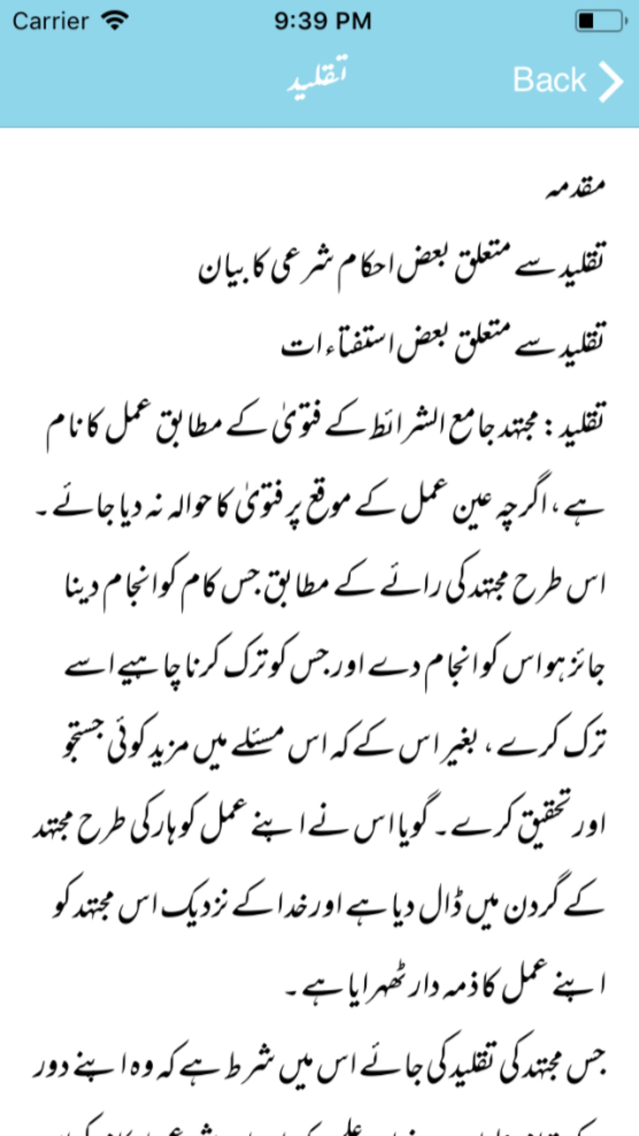 Jadeed Fiqhi Masael screenshot 3