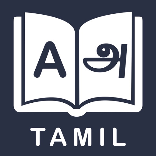 Tamil Dictionary Download