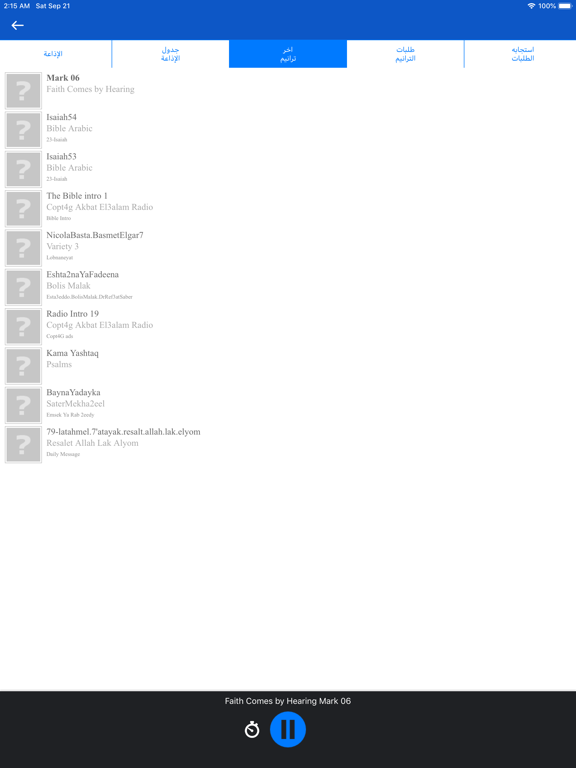 Coptic Copt4g iPad screenshot 8 - Education app