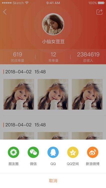 美秀APP