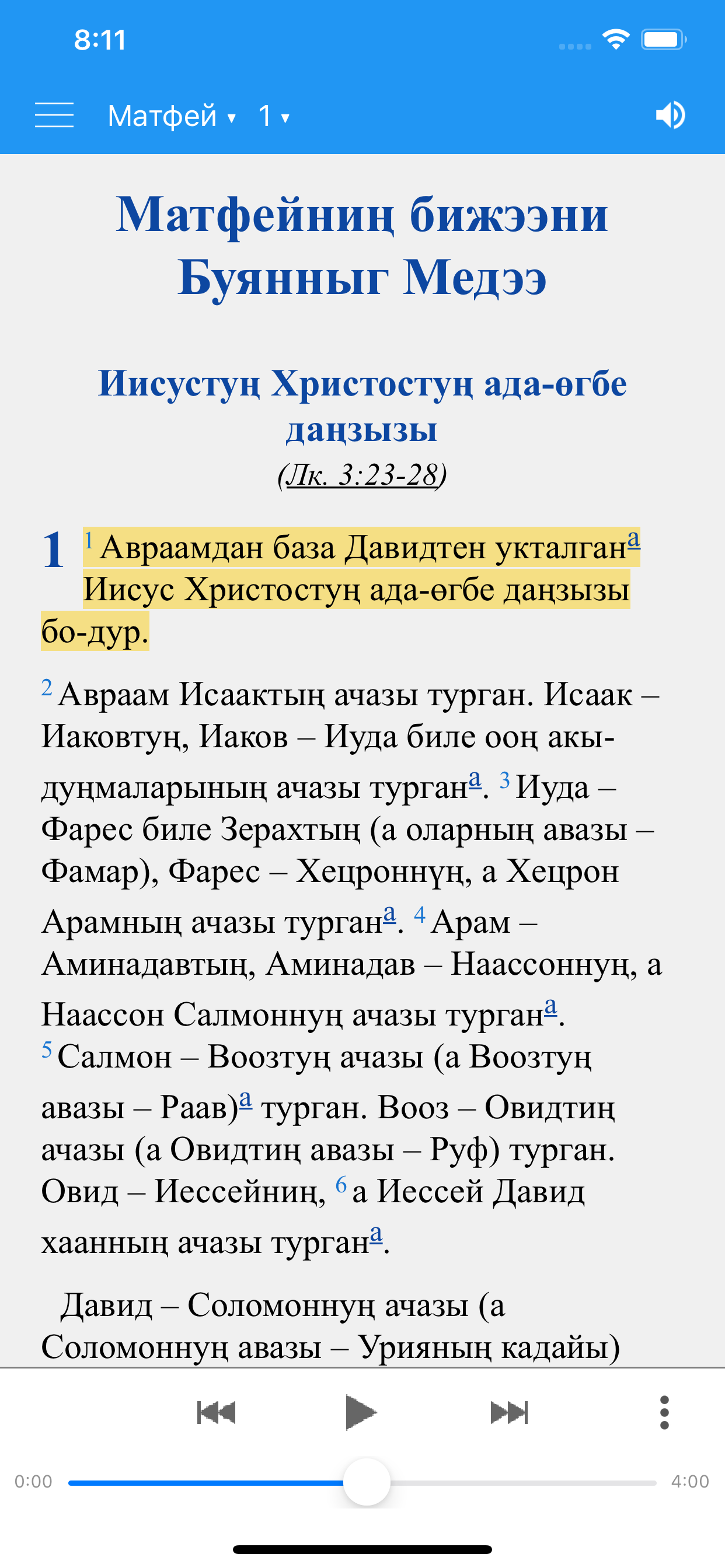 Ыдыктыг Библия тыва дылда