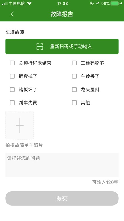 彩云出行 screenshot-4