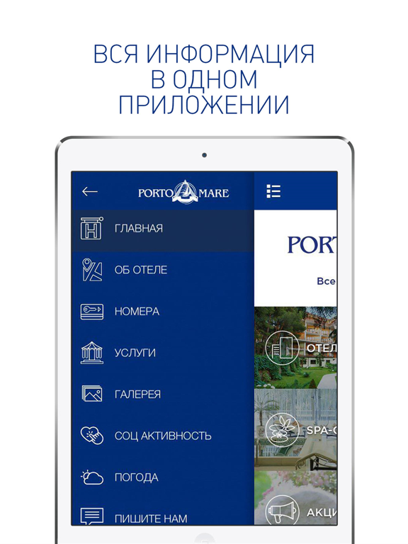 Screenshot #5 pour Porto Mare hotel