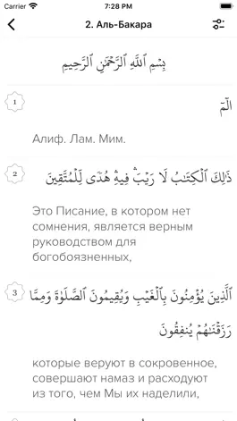 Game screenshot Quran Academy translations app apk