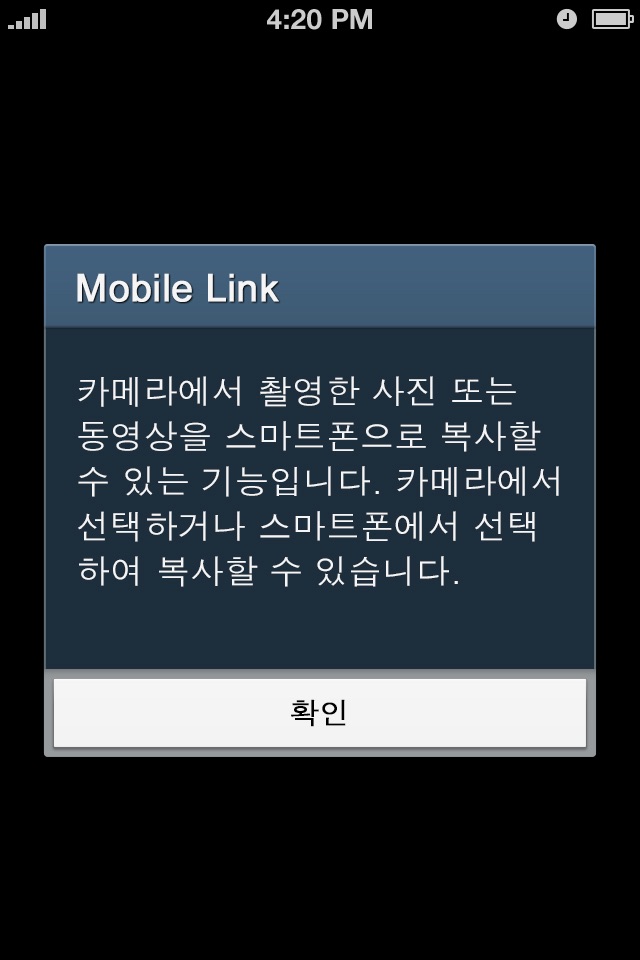 Samsung SMART CAMERA App screenshot 4