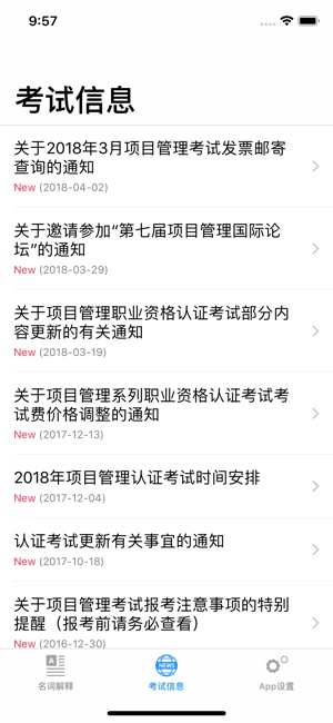 PMP考试必备，手机词典—幸运PMP(圖4)-速報App