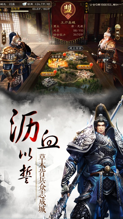 国战争霸--三国国战策略手游 screenshot-4
