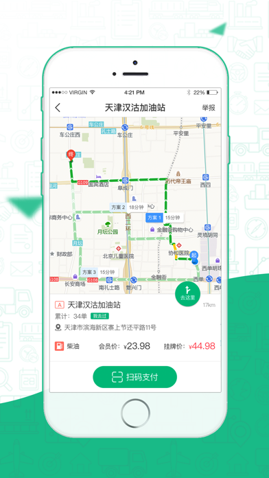 惠运通司机端 screenshot 2