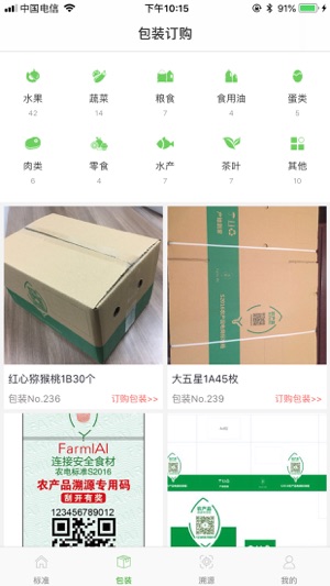 FarmIAI(圖2)-速報App