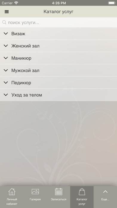 Screenshot #3 pour Квартира стиля