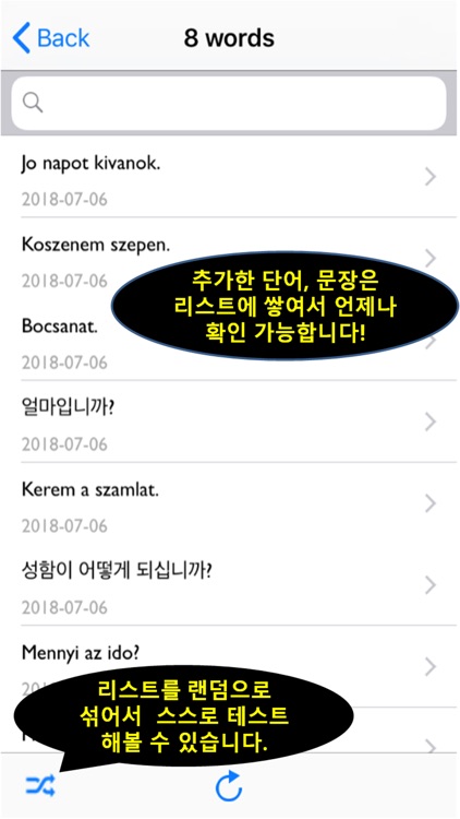 나만의 헝가리어 사전 - 헝가리어 발음, 문장, 회화