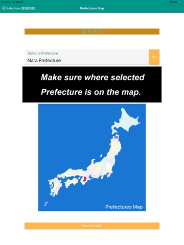 JP Prefecture : 都道府県のおすすめ画像3