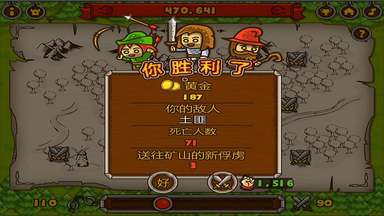 讨伐邪灵 screenshot-5