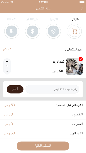 Beeto Bakery(圖4)-速報App