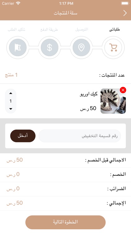 Beeto Bakery screenshot-3