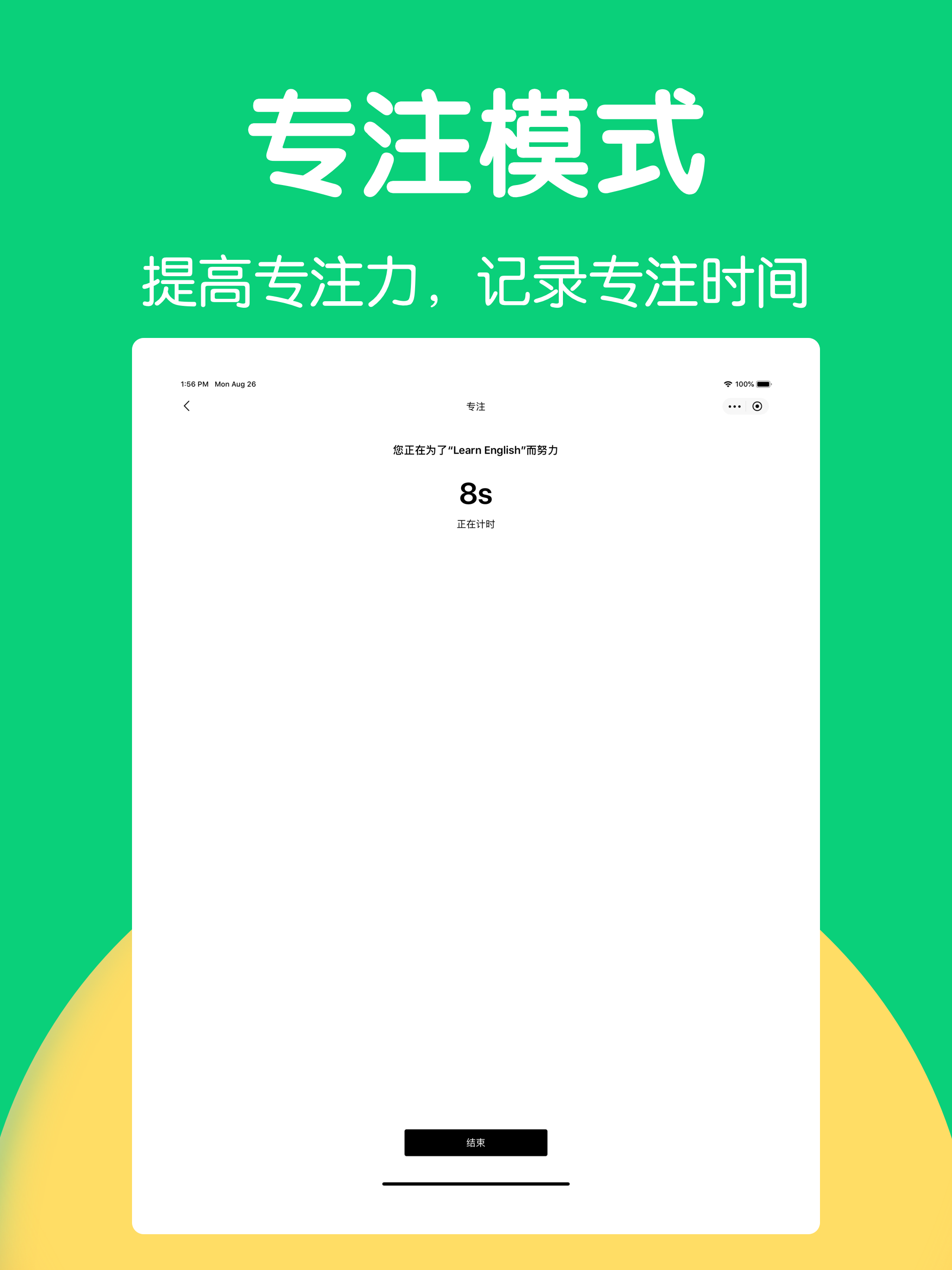 豌豆清单-提醒事项日历打卡to do list screenshot 12