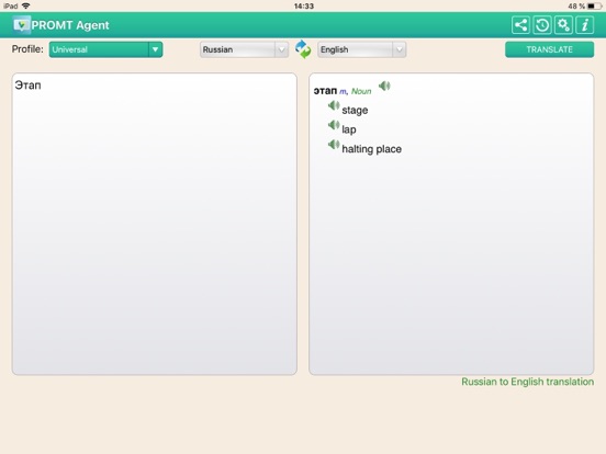 PROMT Agent iPad screenshot