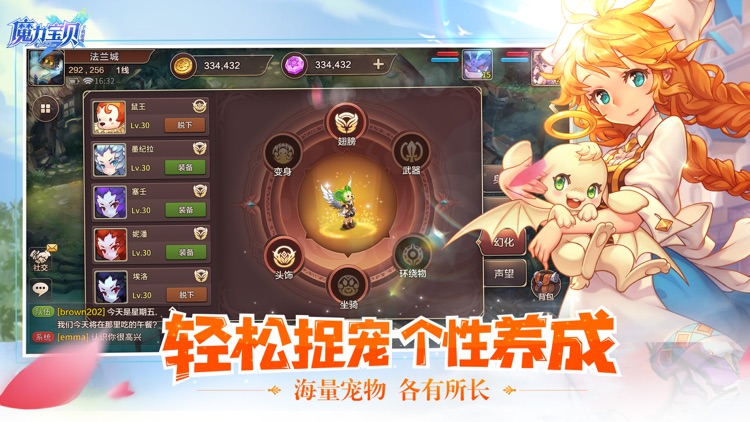魔力宝贝手机版 screenshot-4